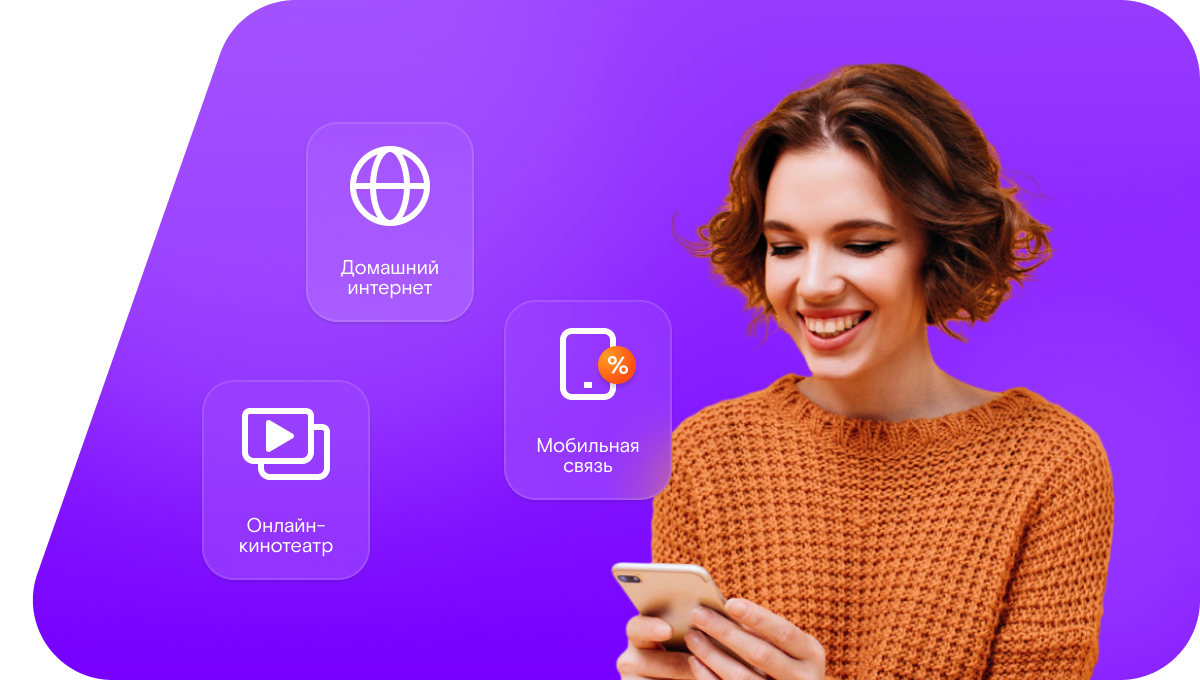 Промо-тарифы Ростелеком в&nbsp;село Макашевка (Воронежская область)